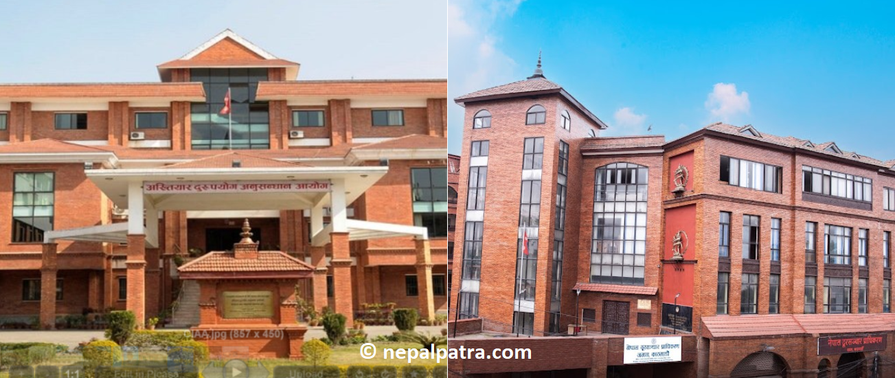 अख्तियार दुरुपयोग अनुसन्धान आयोग र नेपाल दूरसञ्चार प्राधिकरण