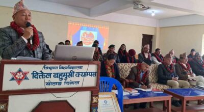 दिक्तेल बहुमुखी क्याम्पस