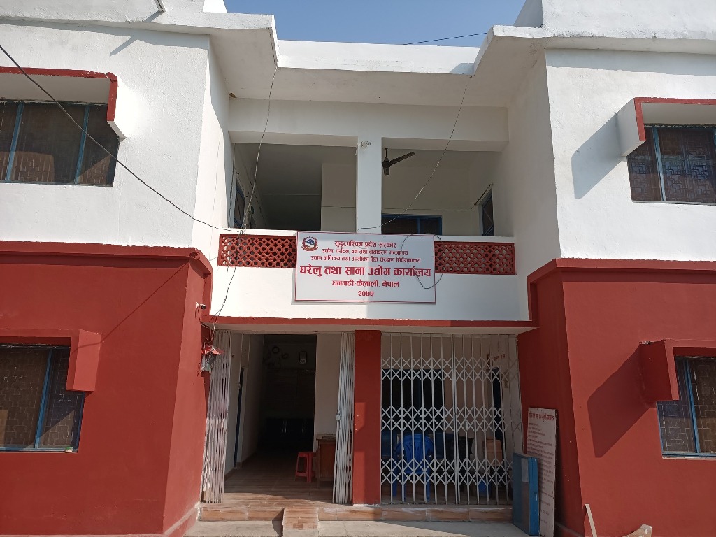 घरेलु तथा साना उद्योग कार्यालय कैलाली