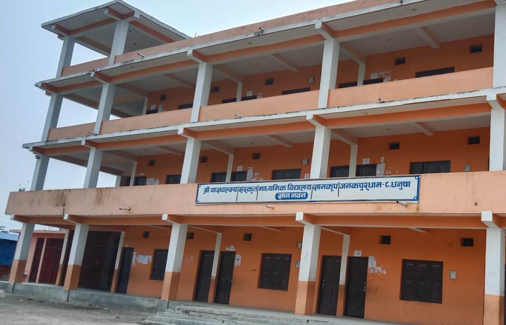 श्री यज्ञवल्क्य संस्कृत मावि