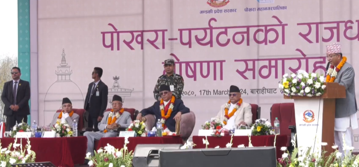 प्रधानमन्त्री प्रचण्ड