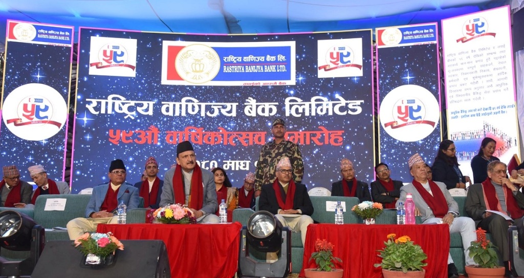 राष्ट्रिय वाणिज्य बैंकको ५९ औं वार्षिकोत्सव कार्यक्रम सम्पन्न