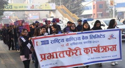 राष्ट्रिय वाणिज्य बैंक