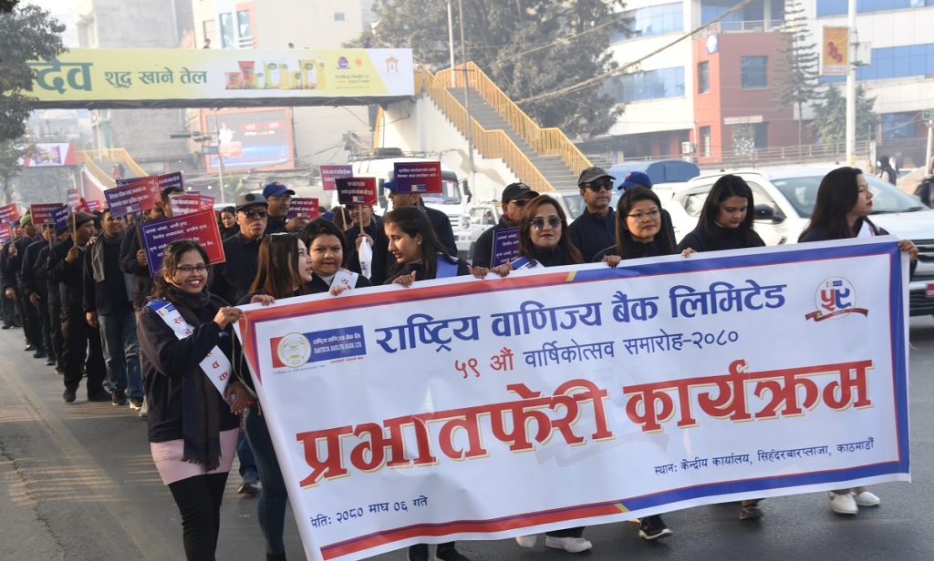 राष्ट्रिय वाणिज्य बैंक