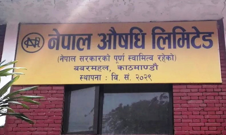 नेपाल औषधि लिमिटेड