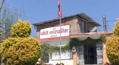 पनौती नगरपालिका