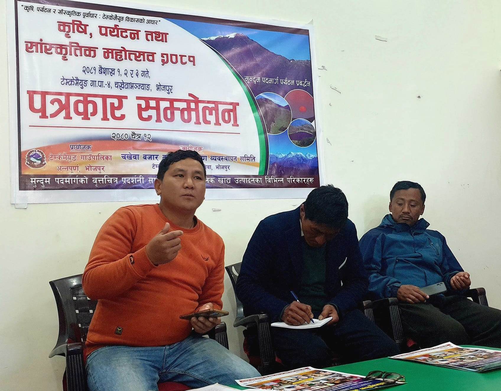 मुन्दुम पदमार्ग प्रवर्द्धन गर्न भोजपुरको चखेवामा महोत्सव