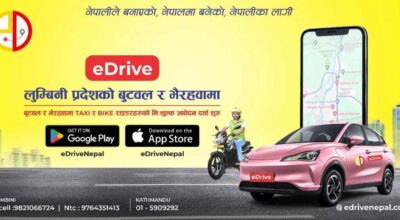 ई–ड्राइभ नेपाल