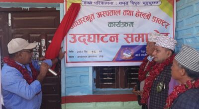 आधारभूत अस्पताल सञ्चालन