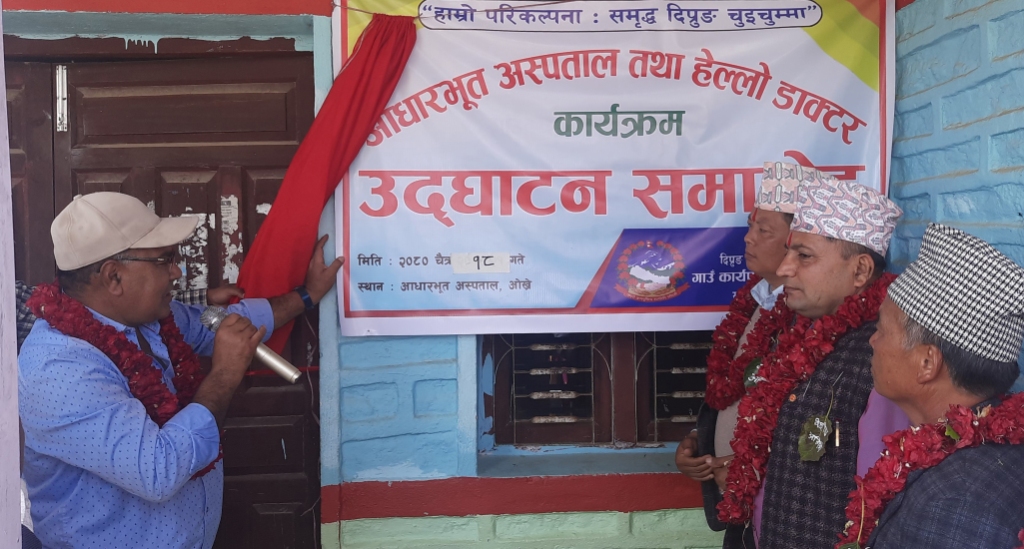 आधारभूत अस्पताल सञ्चालन