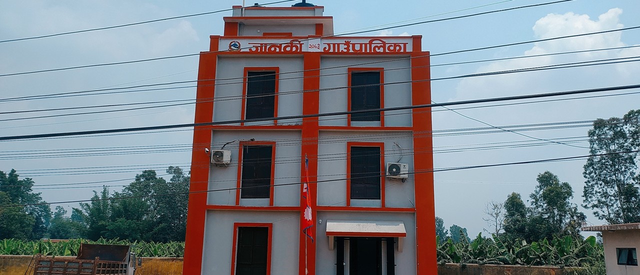 जानकी गाउँपालिका