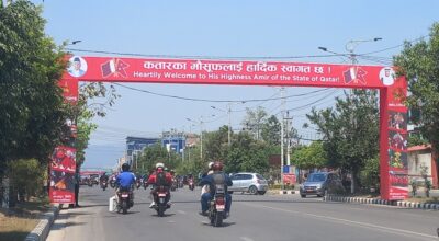 कतारका अमिरको स्वागतमा सिँगारियो काठमाडौँ