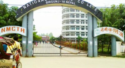 नेशनल मेडिकल कलेज