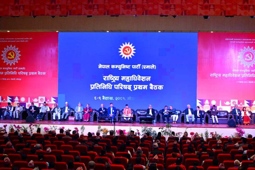 एमाले परिषद् बैठक