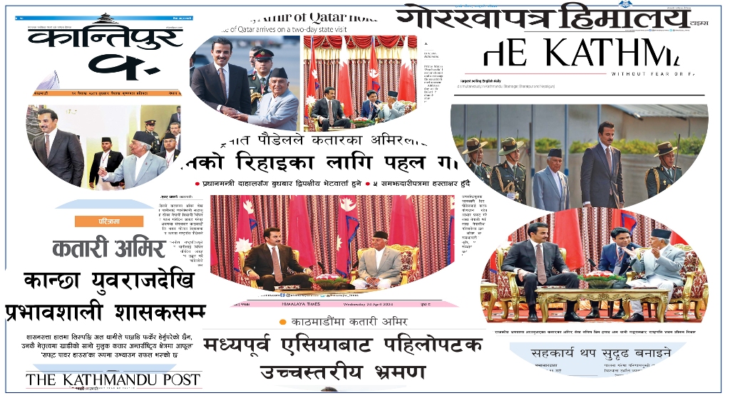 कतारका अमिरको भ्रमण