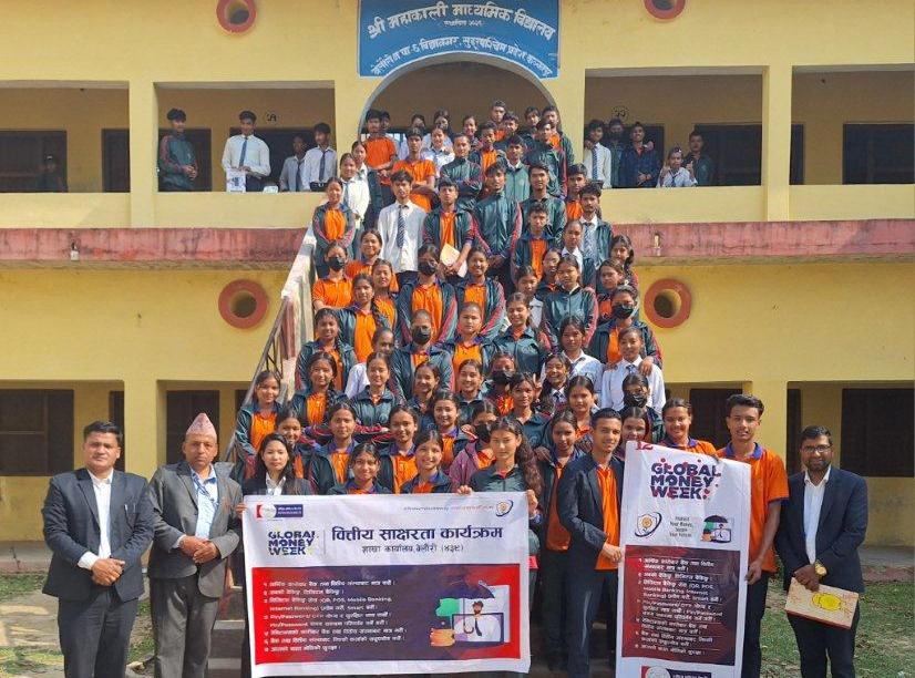 वित्तीय साक्षरता कार्यक्रम