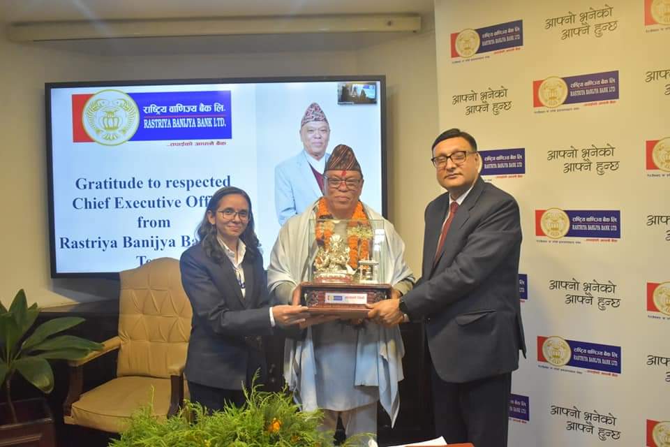 राष्ट्रिय वाणिज्य बैंक