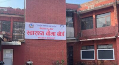 स्वास्थ्य बीमा बोर्ड