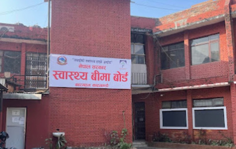 स्वास्थ्य बीमा बोर्ड