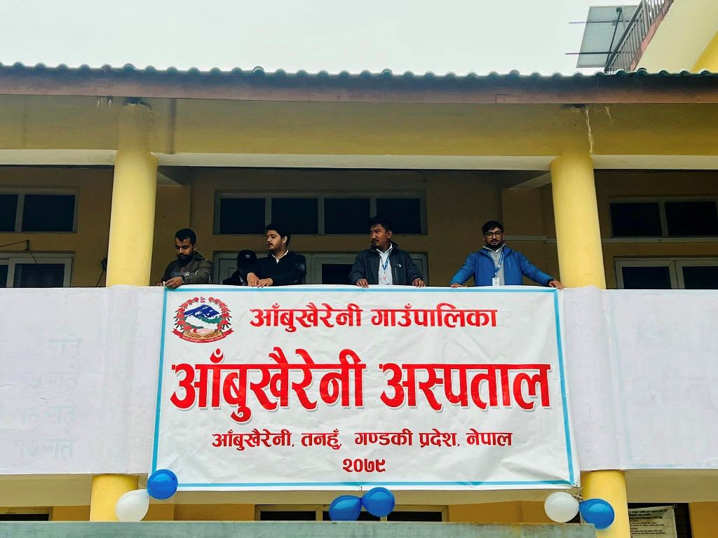 आँबुखैरेनी अस्पताल