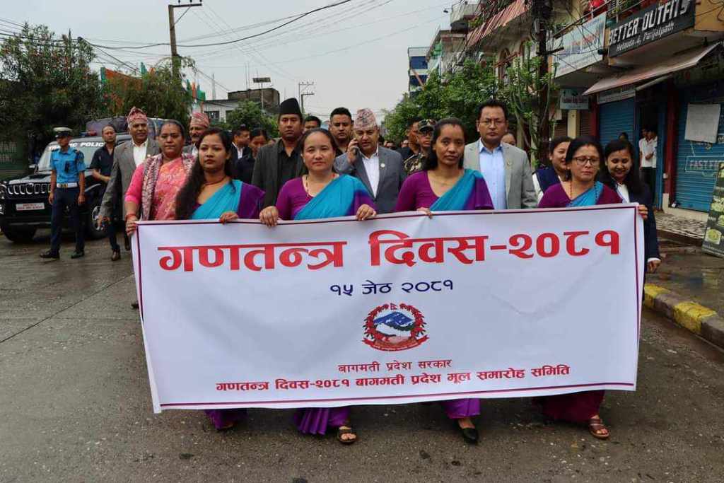 बागमती गणतन्त्र दिवस