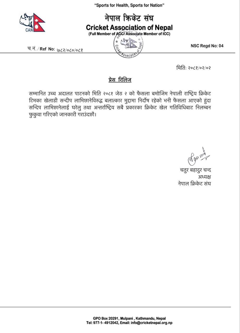 यस्तो छ हेर्नुहोस् क्यानले निकालेको प्रेस रिलिज