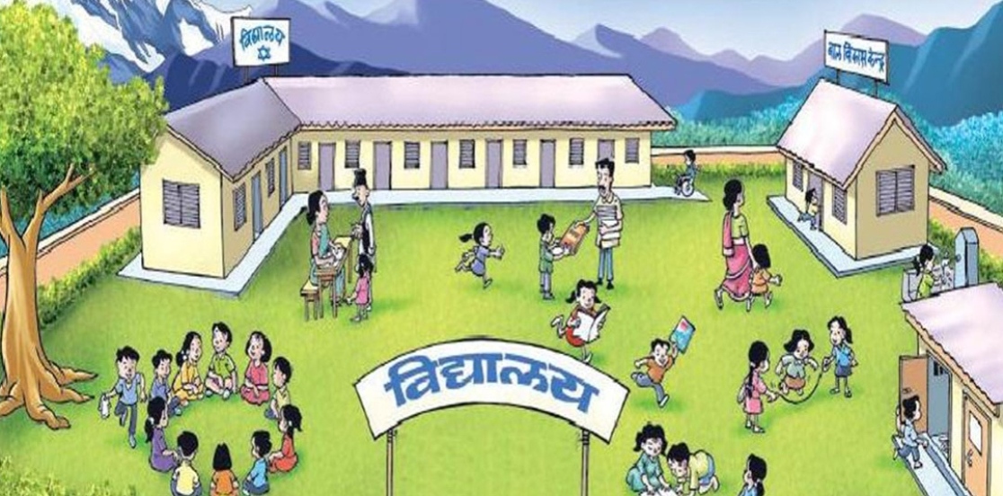 सामुदायिक विद्यालय