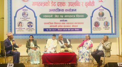 गणतन्त्र दिवसको पूर्वसन्ध्यामा व्यवस्थामाथि बहस