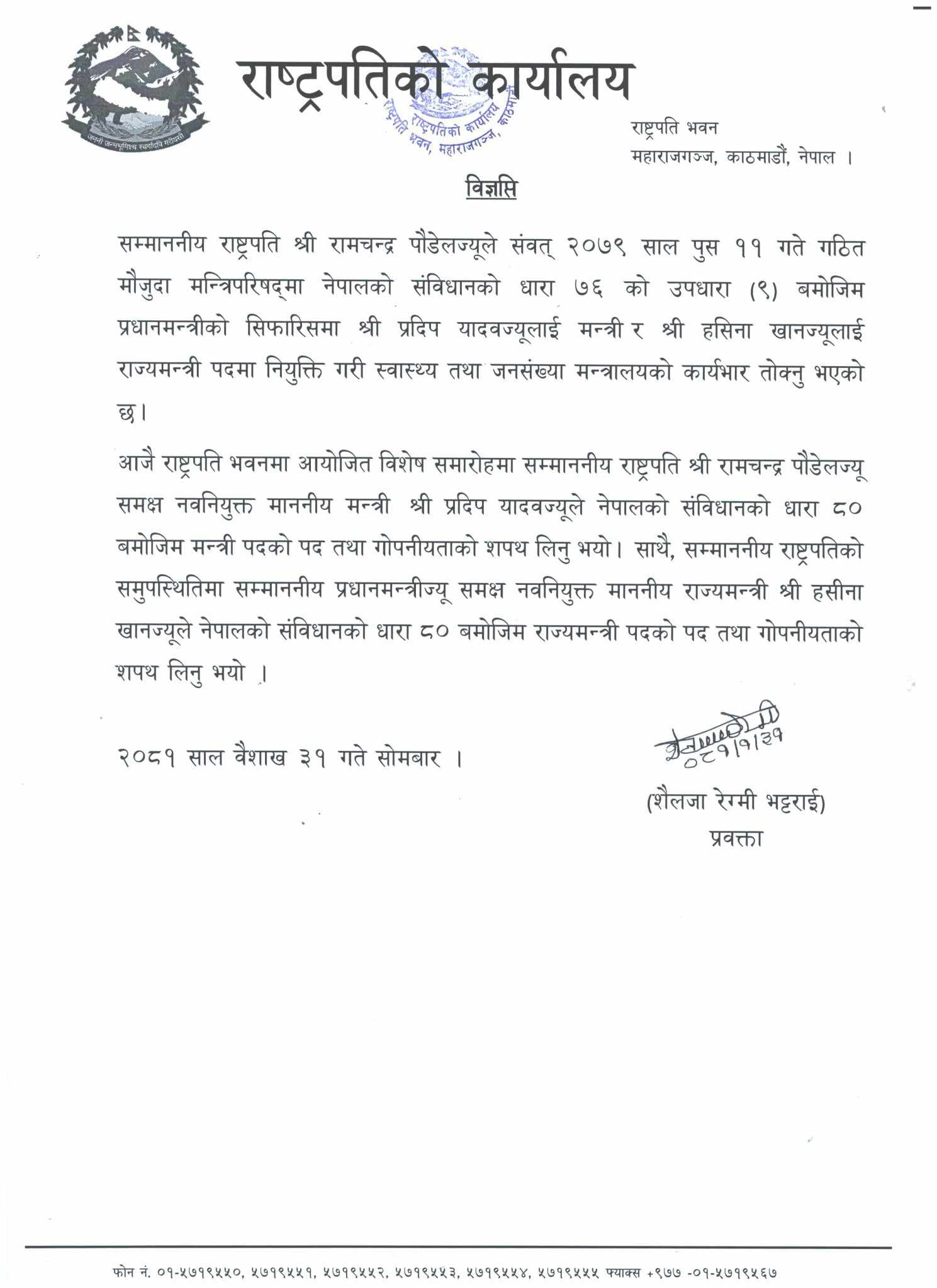  प्रदीप यादव