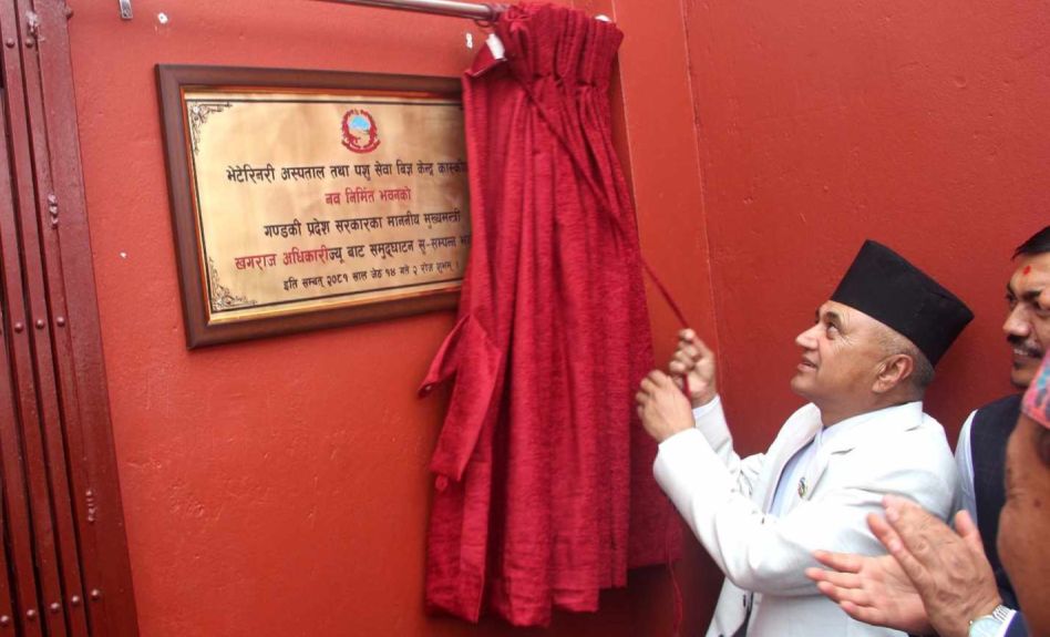 खगराज अधिकारी