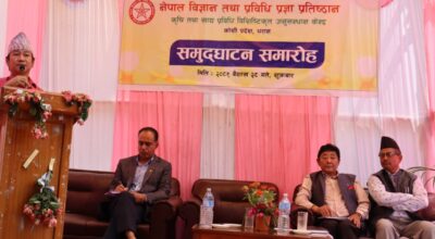 कृषि तथा खाद्य प्रविधि अनुसन्धान केन्द्र