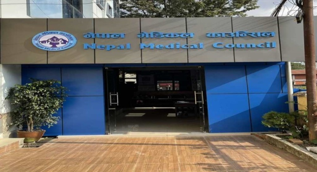 नेपाल मेडिकल काउन्सिल