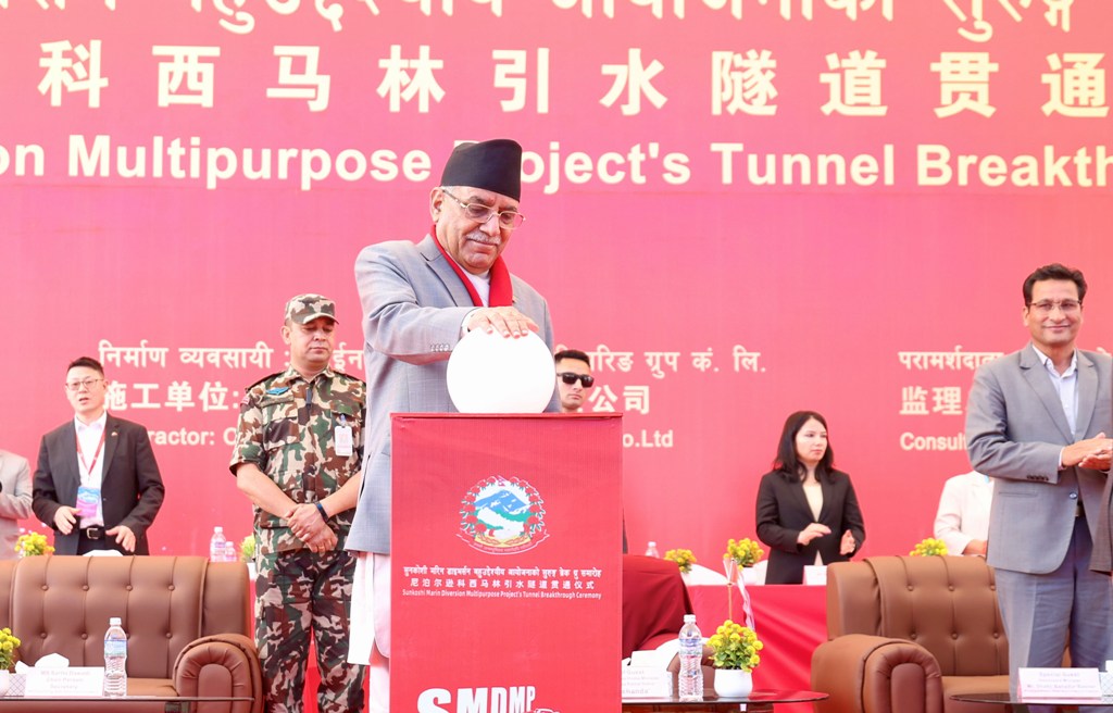 प्रधानमन्त्री प्रचण्डद्वारा सुनकोशी–मरिण डाइभर्सनको सुरुङ ‘ब्रेक थ्रु’