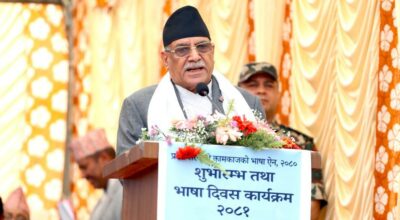 प्रधानमन्त्रीको अपिल