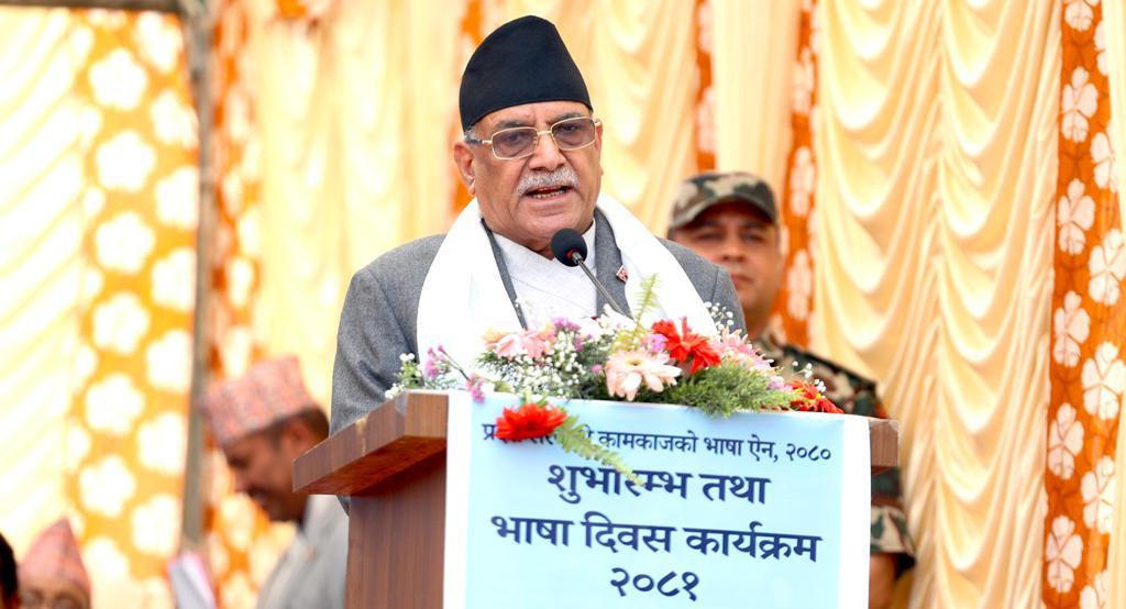 प्रधानमन्त्रीको अपिल