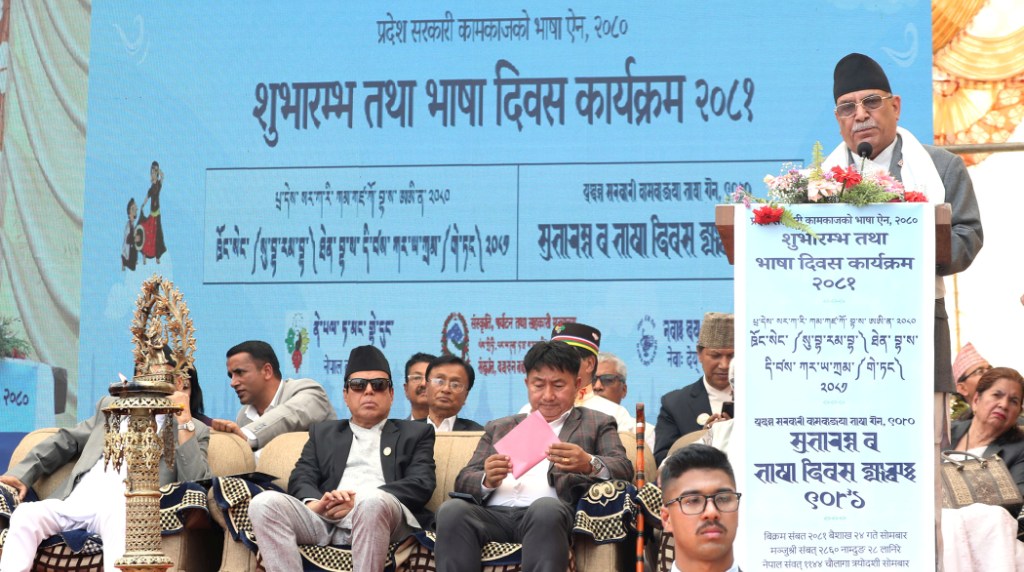 बागमती प्रदेशभित्र नेवार र तामाङ भाषा सरकारी कामकाजमा