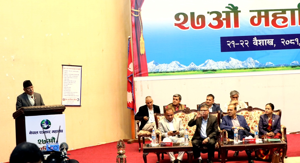 प्रधानमन्त्री प्रचण्ड