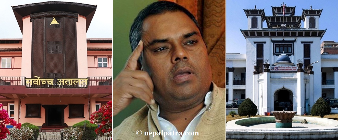 सर्वोच्च अदालत, उपेन्द्र यादव र निर्वाचन आयोग