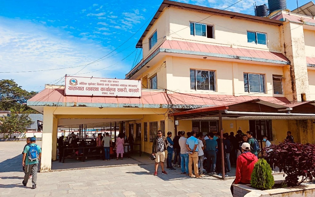 यातायात व्यवस्था कार्यालय पोखरा