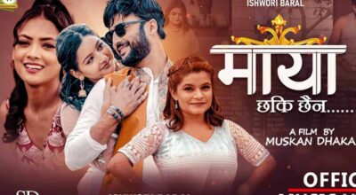 माया छ कि छैन