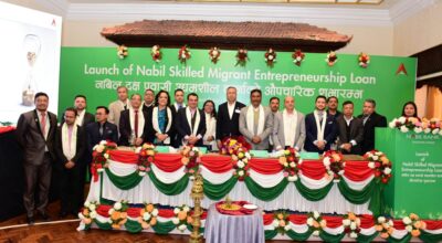 विदेशमा सिकेको सिपबाट स्वदेशमा उद्यम गर्न नबिलको ‘नबिल दक्ष प्रवासी उद्यमशील कर्जा’