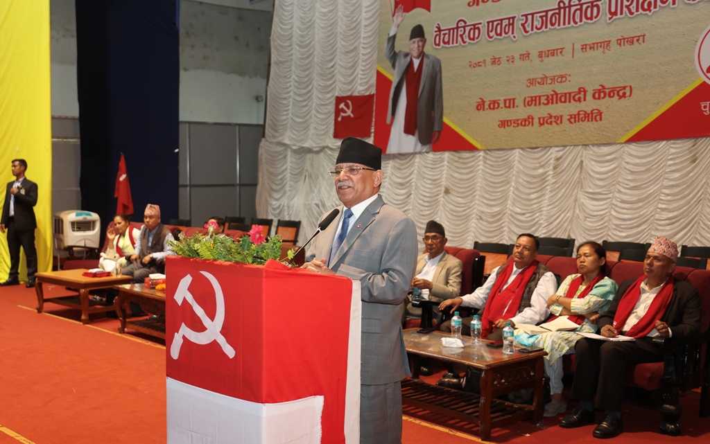 प्रधानमन्त्री प्रचण्ड