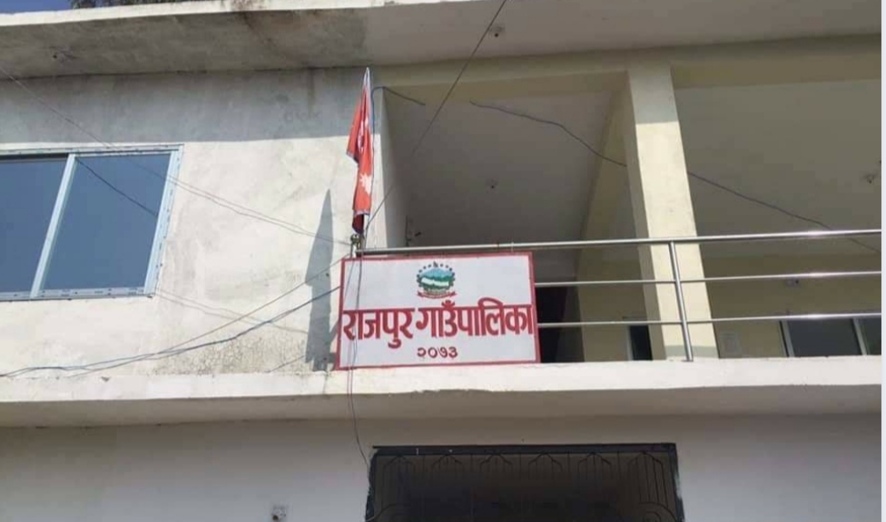राजपुर गाउँपालिका