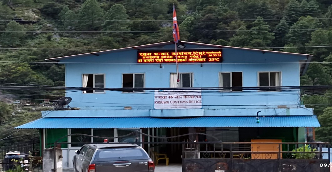 चीनबाट आयात गरिएका सामग्रीको परिमाण कम देखाएर राजस्व छल्न खोज्ने व्यापारीबाट यहाँस्थित भन्सार कार्यालयले रु ५८ करोड ५५ लाख जरिवाना असुल गरेको छ ।