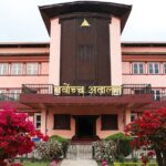 सर्वाेच्च अदालत