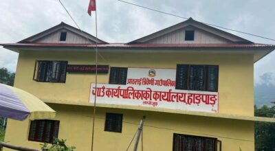 आठराई त्रिवेणी गाउँपालिका