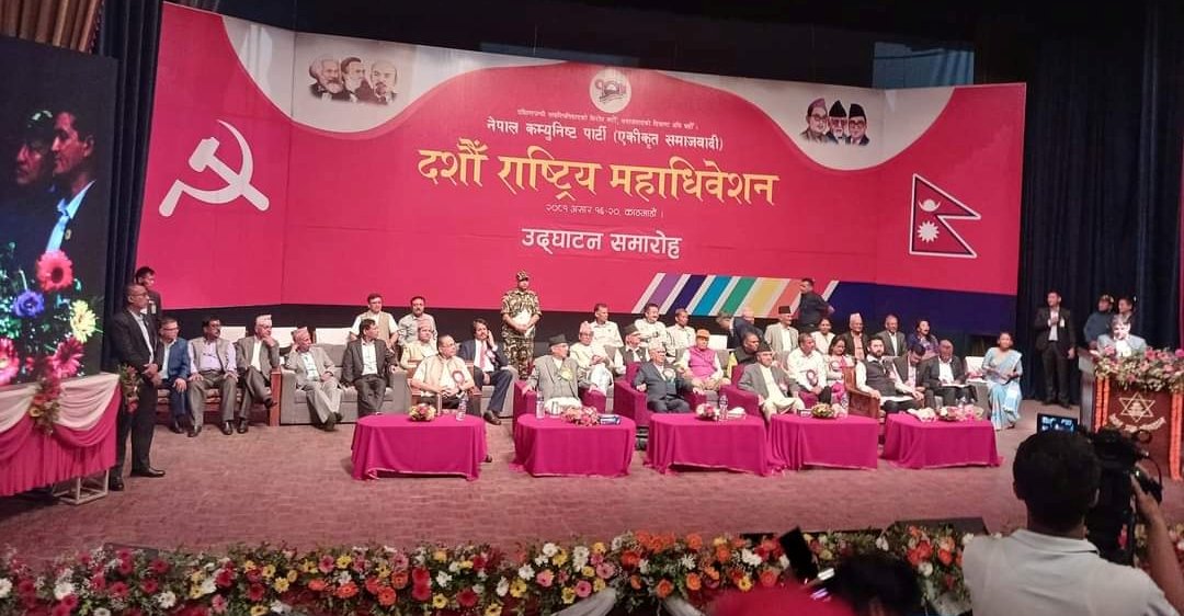 एकीकृत समाजवादी