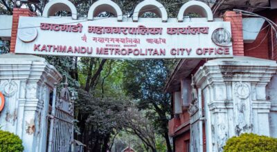 काठमाडौँ महानगरपालिका