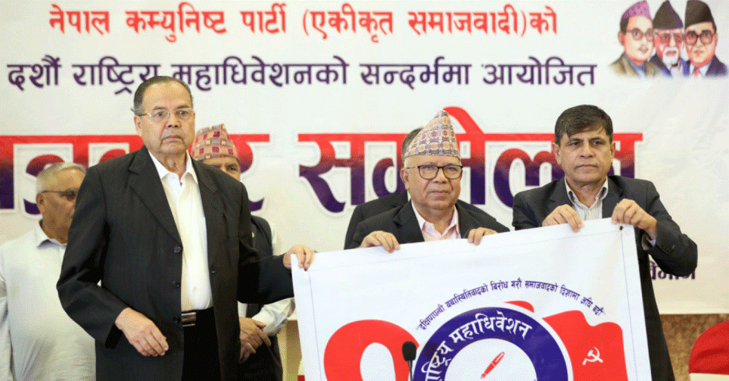 नेकपा एसको अध्यक्षमा नेपाल र महासचिवमा भूसाल सर्वसम्मत चयन