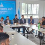 रास्वपा केन्द्रीय समितिको बैठक